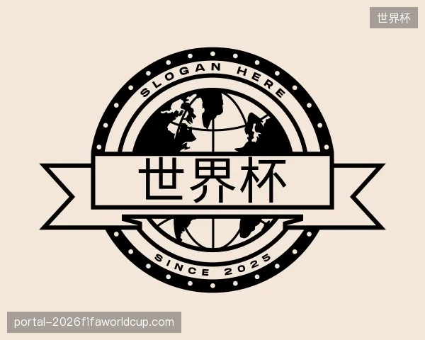 介绍世界杯官方